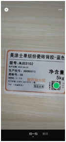 真伪盘问 - 威廉希尔漆官网