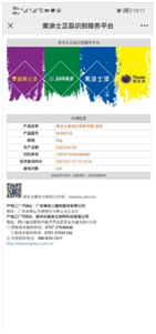 真伪盘问 - 威廉希尔漆官网