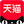 威廉希尔·(WilliamHill)中文官方网站