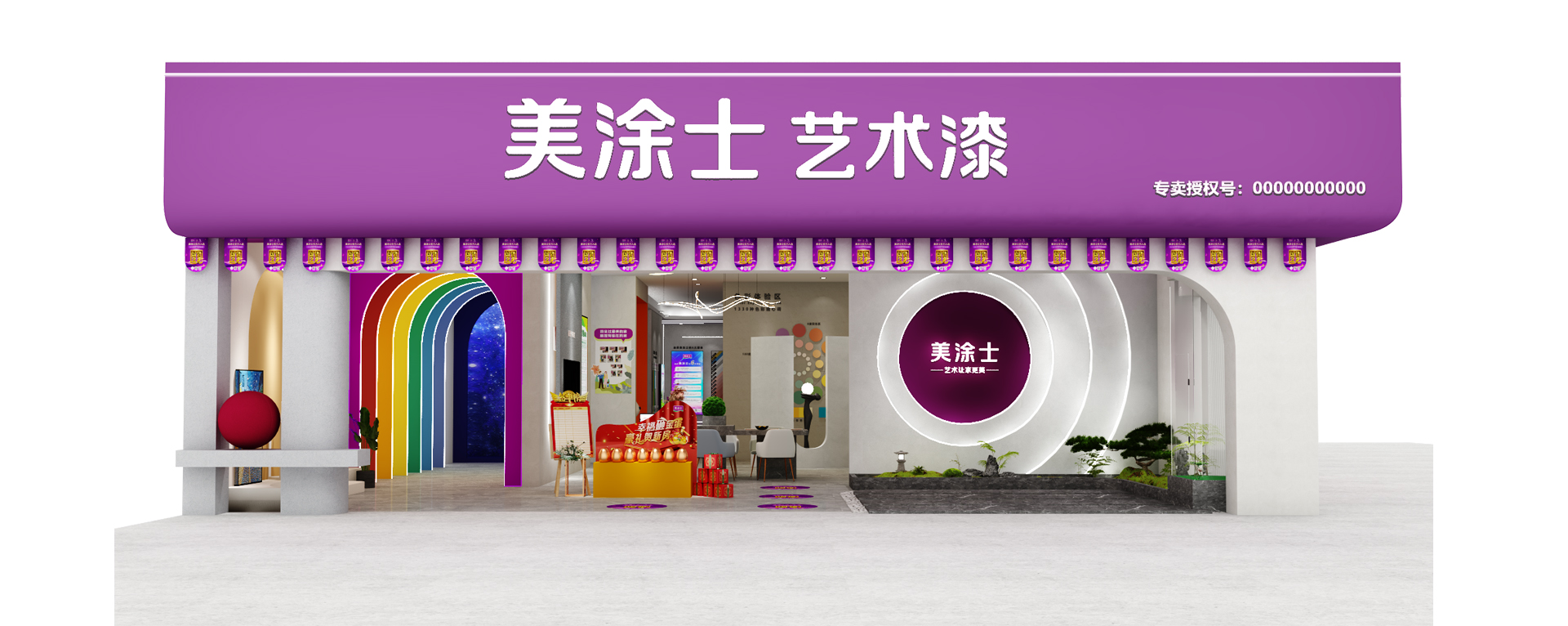 艺术涂料加盟_艺术漆署理加盟_艺术涂料署理-威廉希尔艺术漆十大品牌