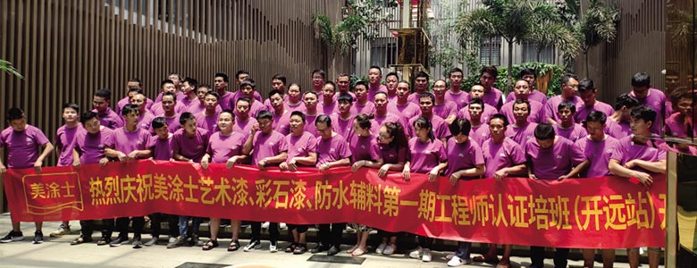 艺术涂料加盟_艺术漆署理加盟_艺术涂料署理-威廉希尔艺术漆十大品牌