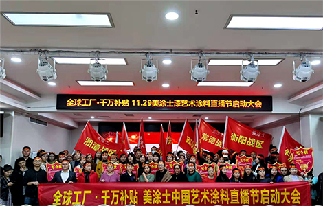 艺术涂料加盟_艺术漆署理加盟_艺术涂料署理-威廉希尔艺术漆十大品牌