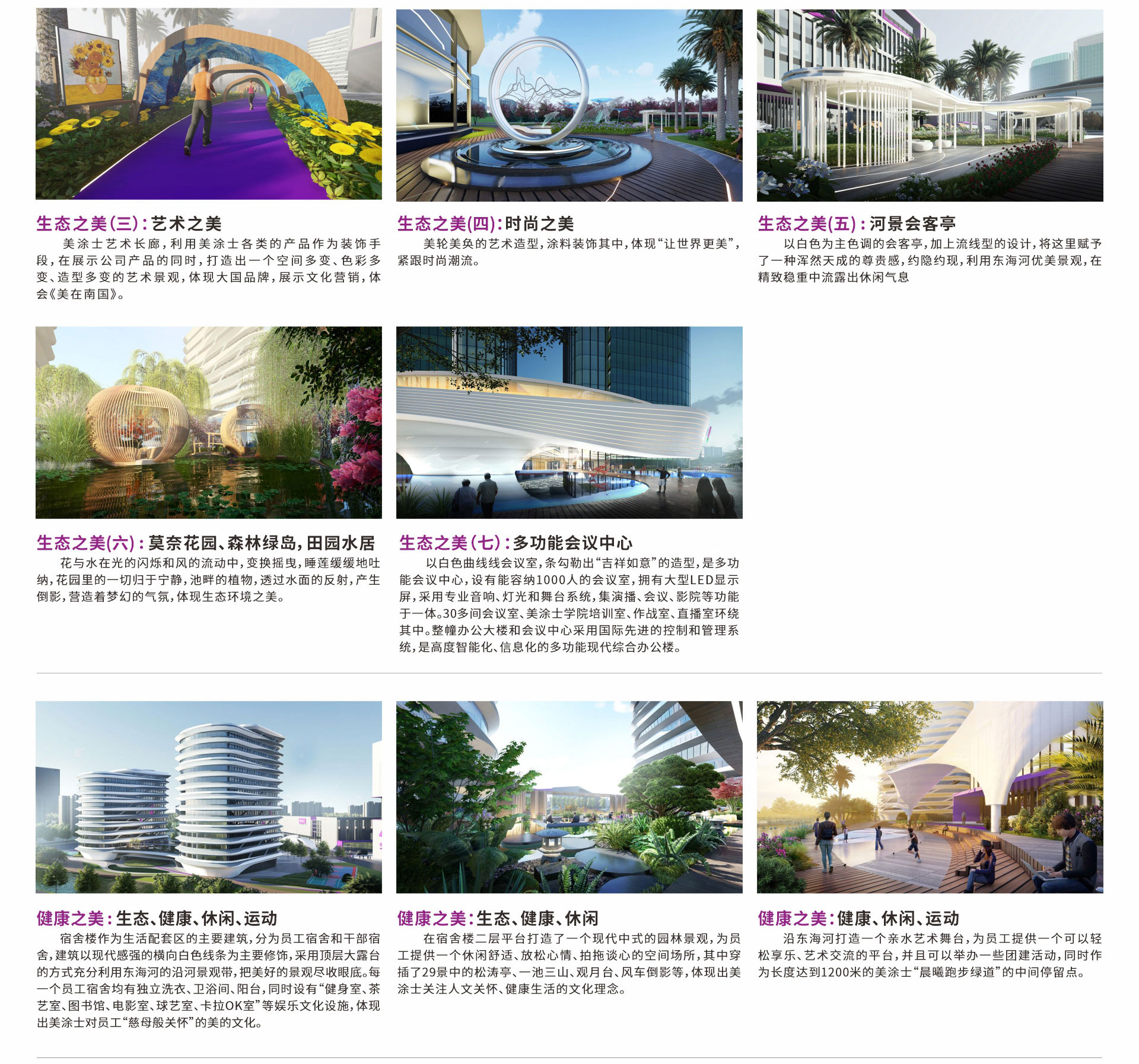 威廉希尔全球生态智能总部