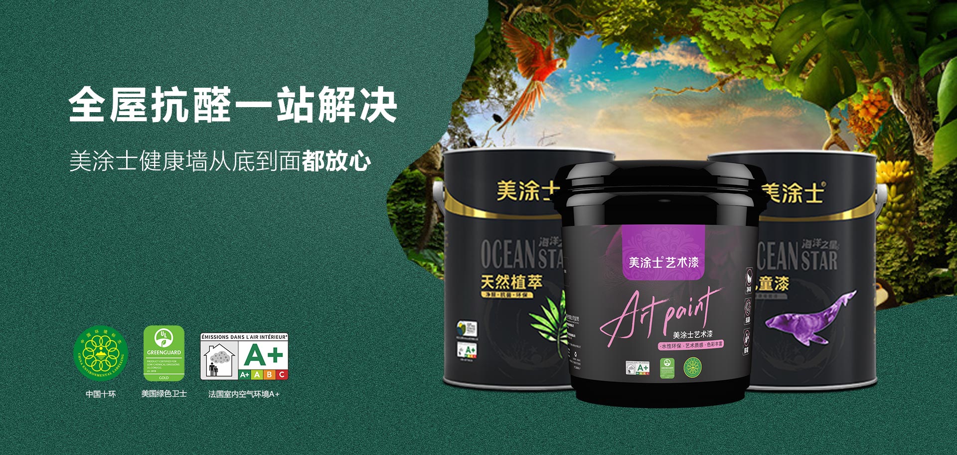 全屋抗醛_家装产品系统_产品效劳_威廉希尔漆官方网站