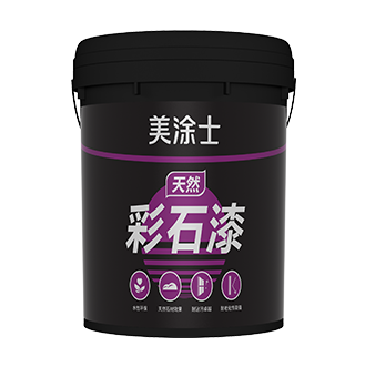 威廉希尔自然彩石漆（质感漆）_威廉希尔漆官方网站