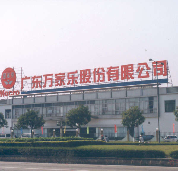 国家重点项目_工程案例_关于威廉希尔_威廉希尔漆官方网站