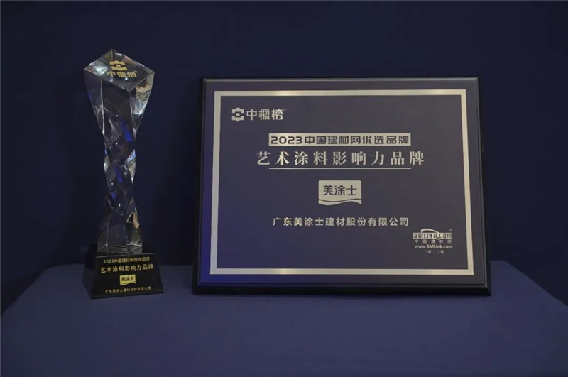 装修时选择一家好的艺术漆品牌有多主要？？艺术漆十大品牌_威廉希尔漆官方网站