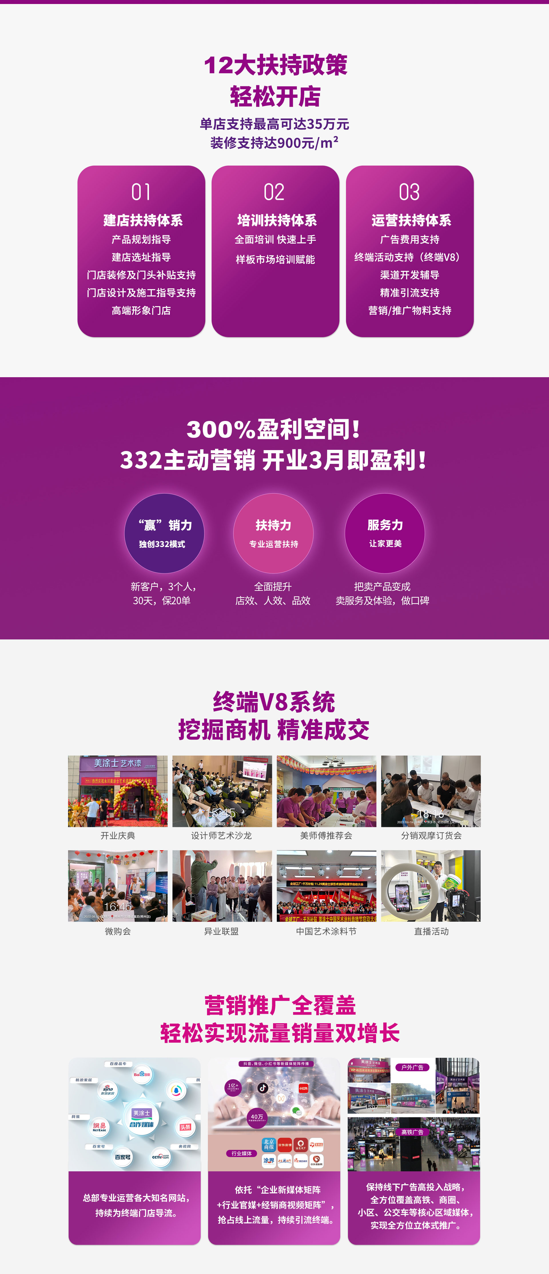 威廉希尔漆署理加盟