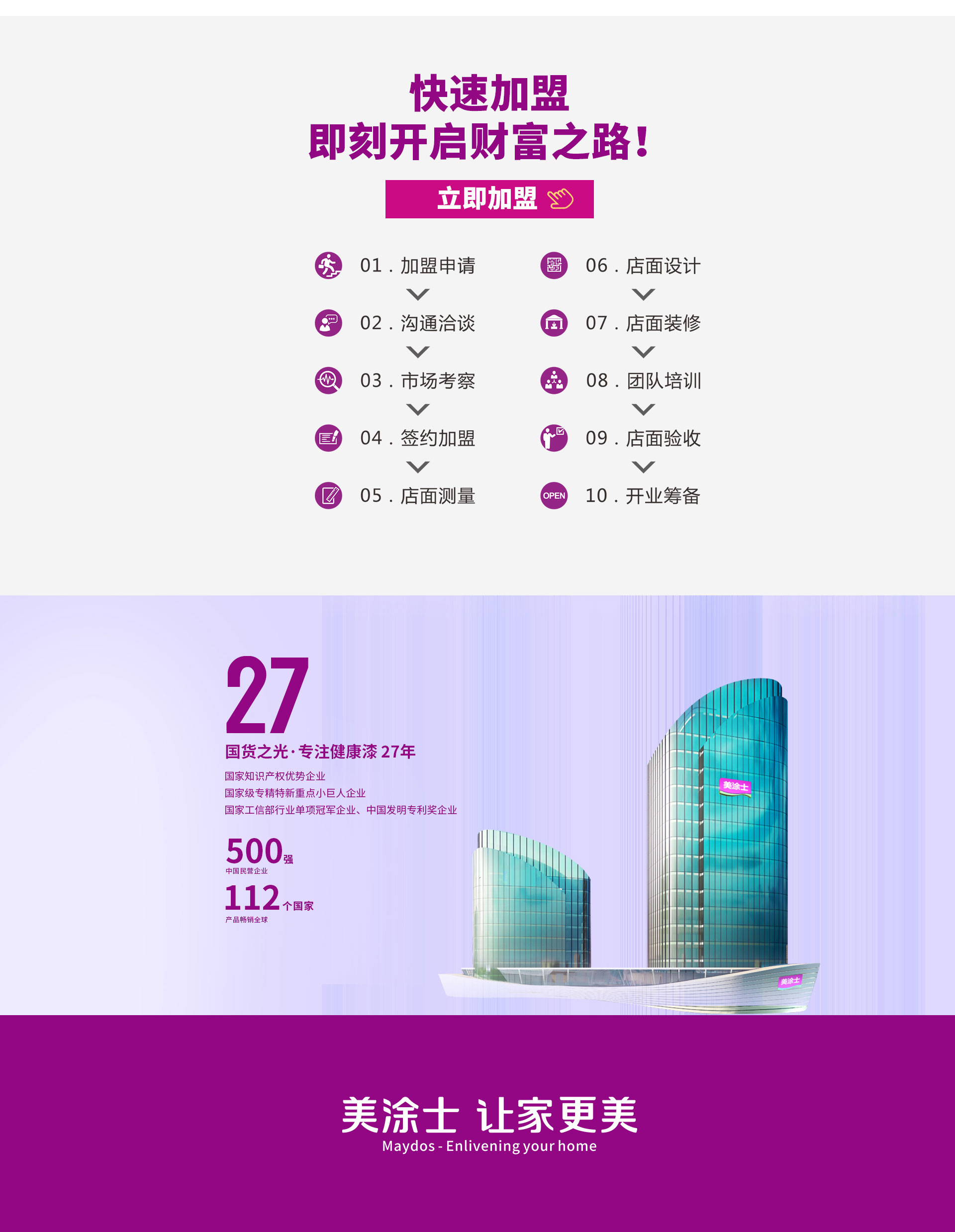 威廉希尔漆署理加盟