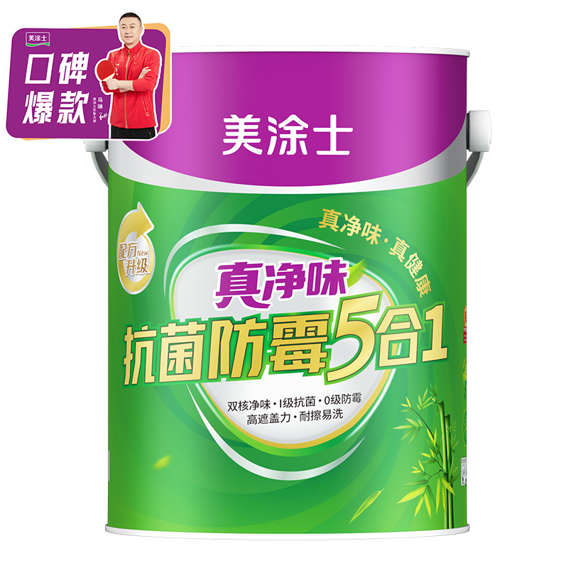 威廉希尔真净味抗菌防霉5合1墙面漆-威廉希尔乳胶漆