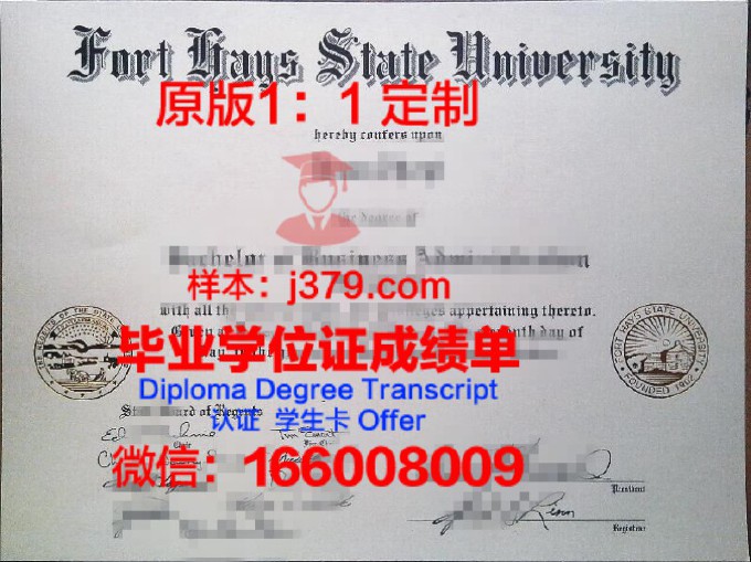 福特海尔大学毕业证书(福特海尔大学毕业证书照片)