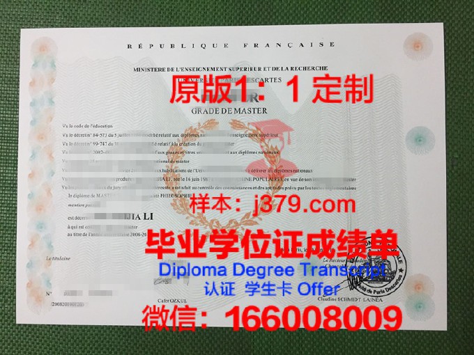 缅因大学法明顿分校diploma证书(法国国立缅因大学)