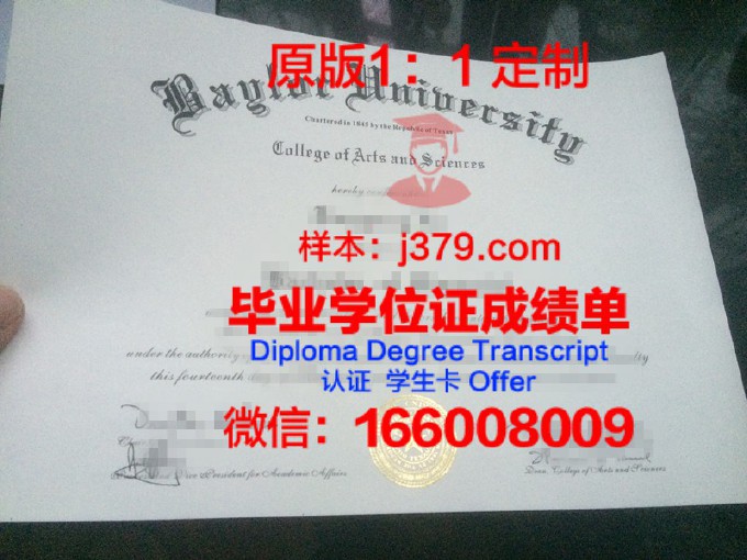 达文波特大学毕业证(美国达文波特)