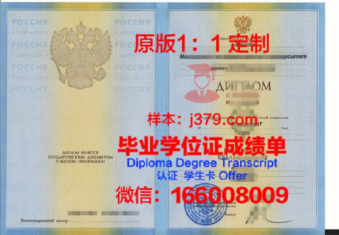 莫斯科汽车公路国立技术大学学位证书(莫斯科国立大学学历认可吗)