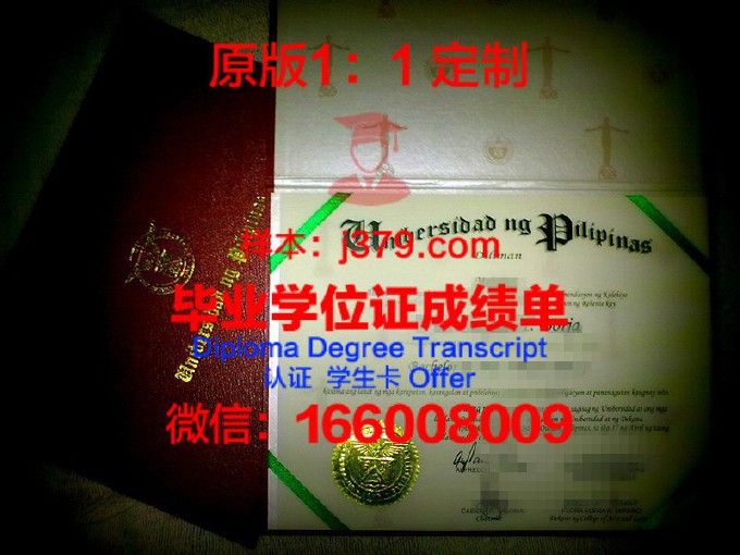 菲律宾联合学院diploma证书(国家承认的菲律宾大学)