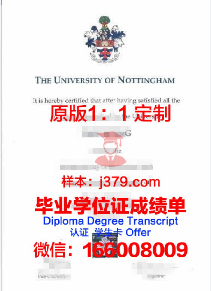 英国诺丁汉大学毕业证电子版(英国诺丁汉大学学位等级怎么算)