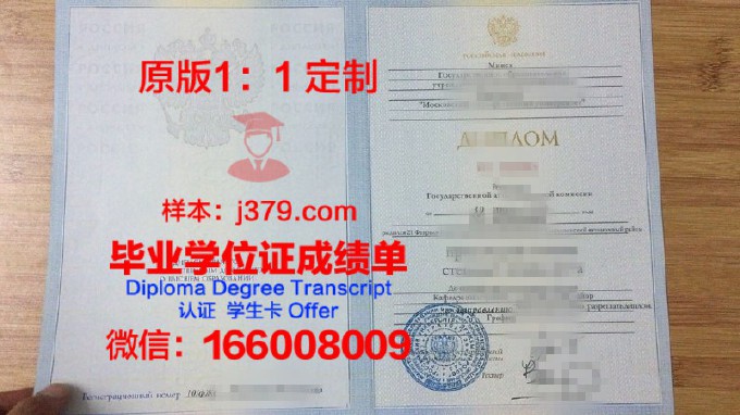 莫斯科汽车公路国立技术大学学位证书(莫斯科国立大学学历认可吗)
