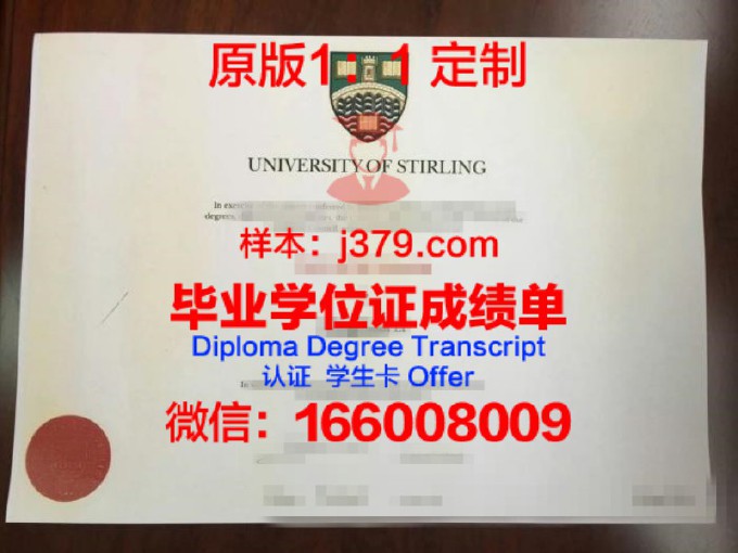 西那瓦国际大学毕业证模板(西那瓦大学被教育部承认)