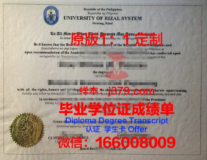 菲律宾商船学校毕业证封面(菲律宾毕业证是学位证书吗)