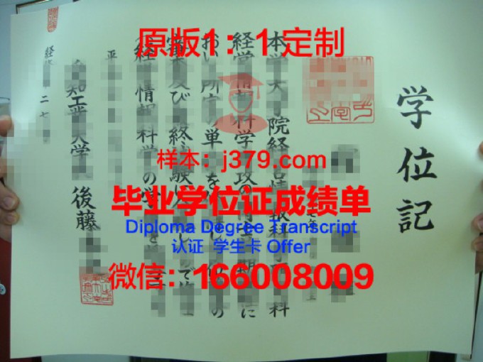 爱知工科大学diploma证书(爱知工业大学名电高等学校)