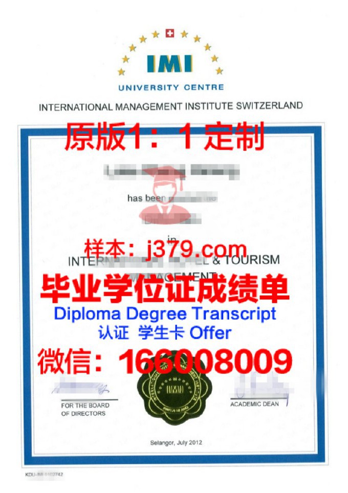 法伦达尔WHU管理学院毕业证壳子(法伦达尔whu管理学院官网)