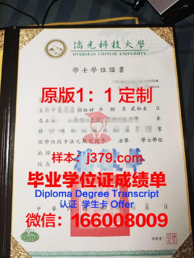 台湾师范大学毕业证(台湾师范大学申请条件)