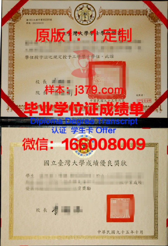 台湾大学毕业证样本(台湾大学毕业时间)