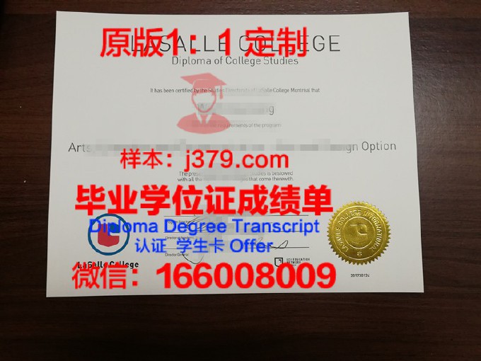 拉萨尔学院毕业证外壳(西藏大学毕业证书)