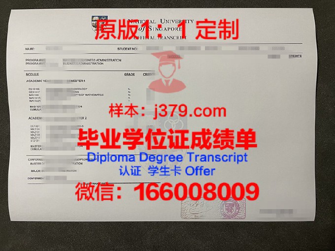 新加坡国立大学毕业证书图片模板(新加坡国立大学学位证书)