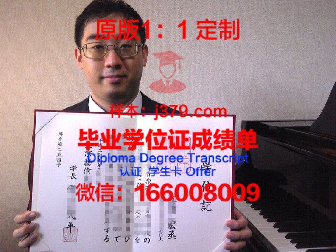 日本东京情报大学毕业证原版(东京情报大学属于几流)