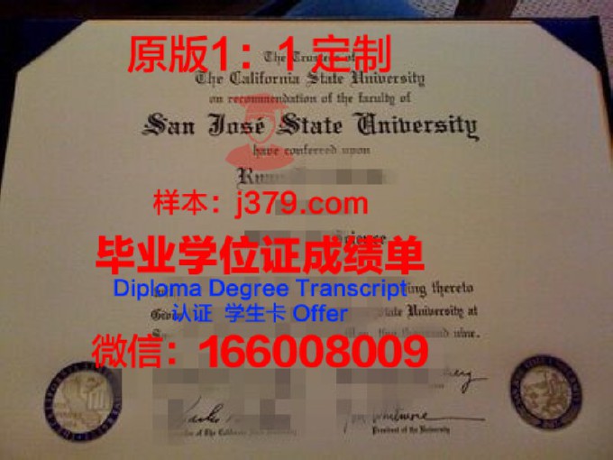 圣卡塔琳娜州立大学研究生毕业证(圣地亚哥州立大学毕业证)