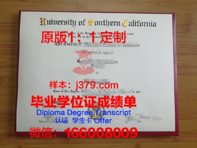 加纳大学研究生毕业证(南加州大学毕业证样本)