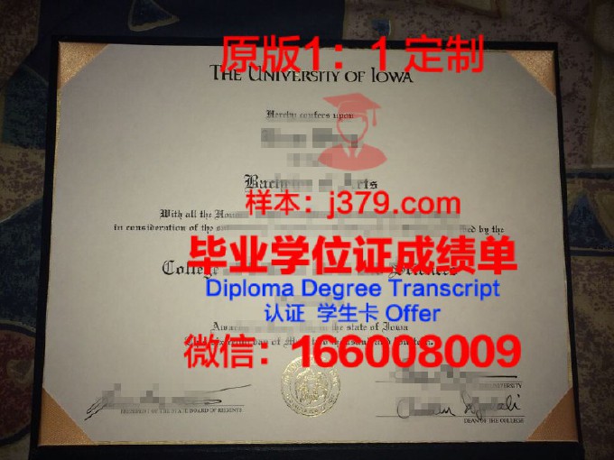 爱荷华卫斯理大学diploma证书(爱荷华大学usnews)