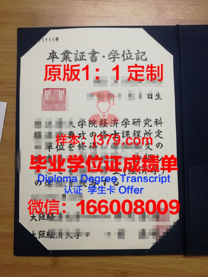 日本工业大学毕业证书模板(日本的毕业证书)