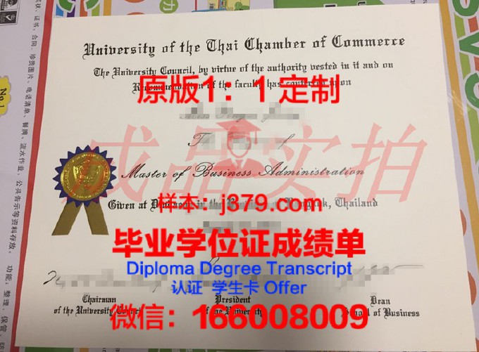 曼谷大学毕业证书(泰国大学毕业证)