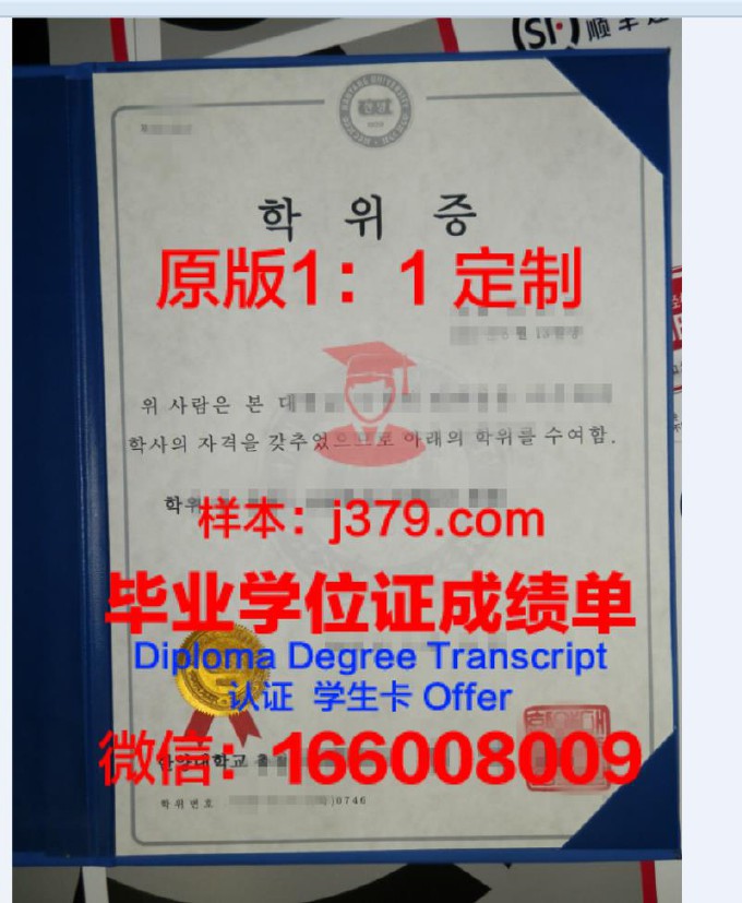 汉阳大学毕业证照片(汉阳大学毕业证照片图片)