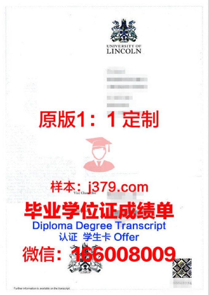 林肯大学毕业证书(林肯大学学院国外认可度)