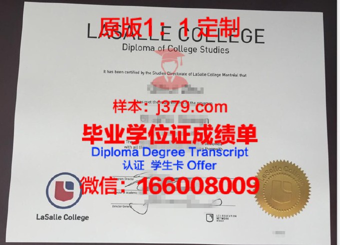 拉萨尔学院毕业证外壳(西藏大学毕业证书)