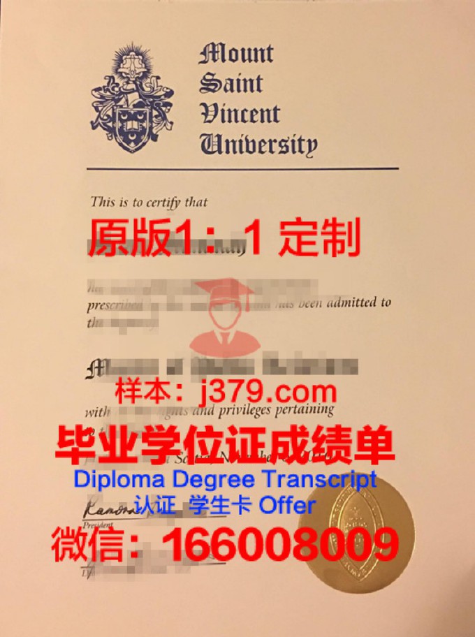 圣文德大学毕业证书图片模板(香港圣文德书院)
