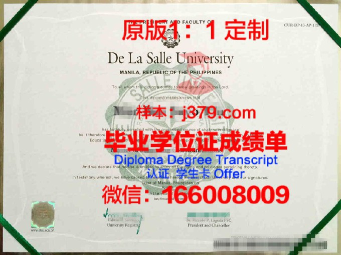 圣托马斯大学（菲律宾）学位证书(圣托马斯大学世界排名)