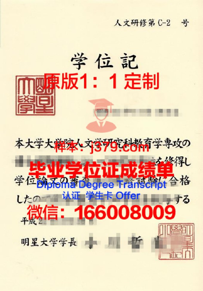 日本修士毕业证图片(日本修士毕业需要写论文吗)
