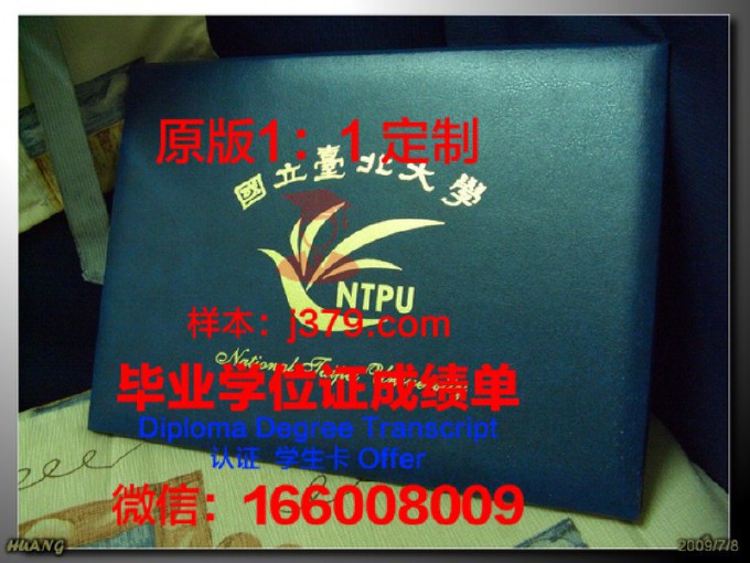 台北医学大学毕业证图片(台北医学大学附设医院)