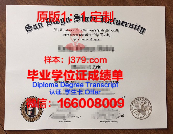 圣地亚哥州立大学毕业证(圣地亚哥州立大学毕业证图片)